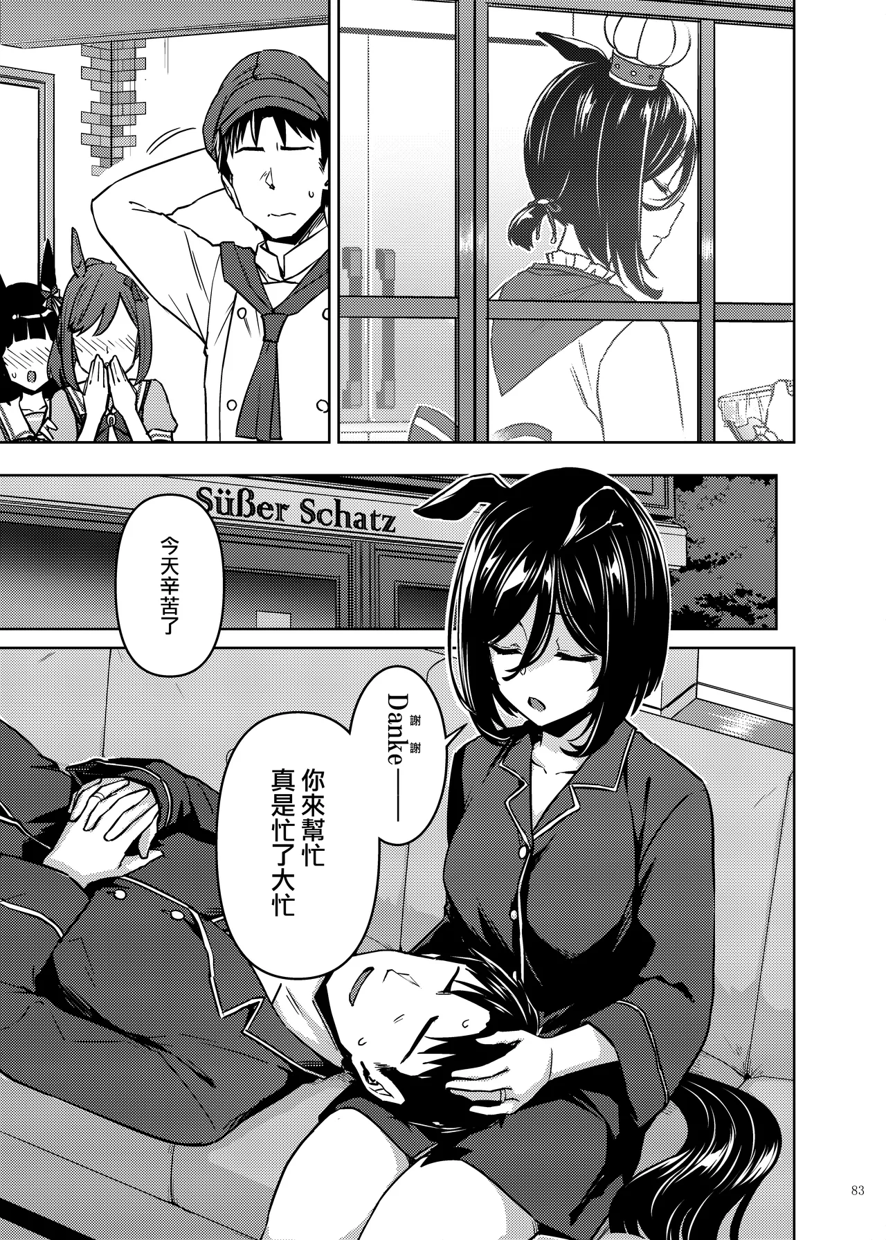 Manga Page 85