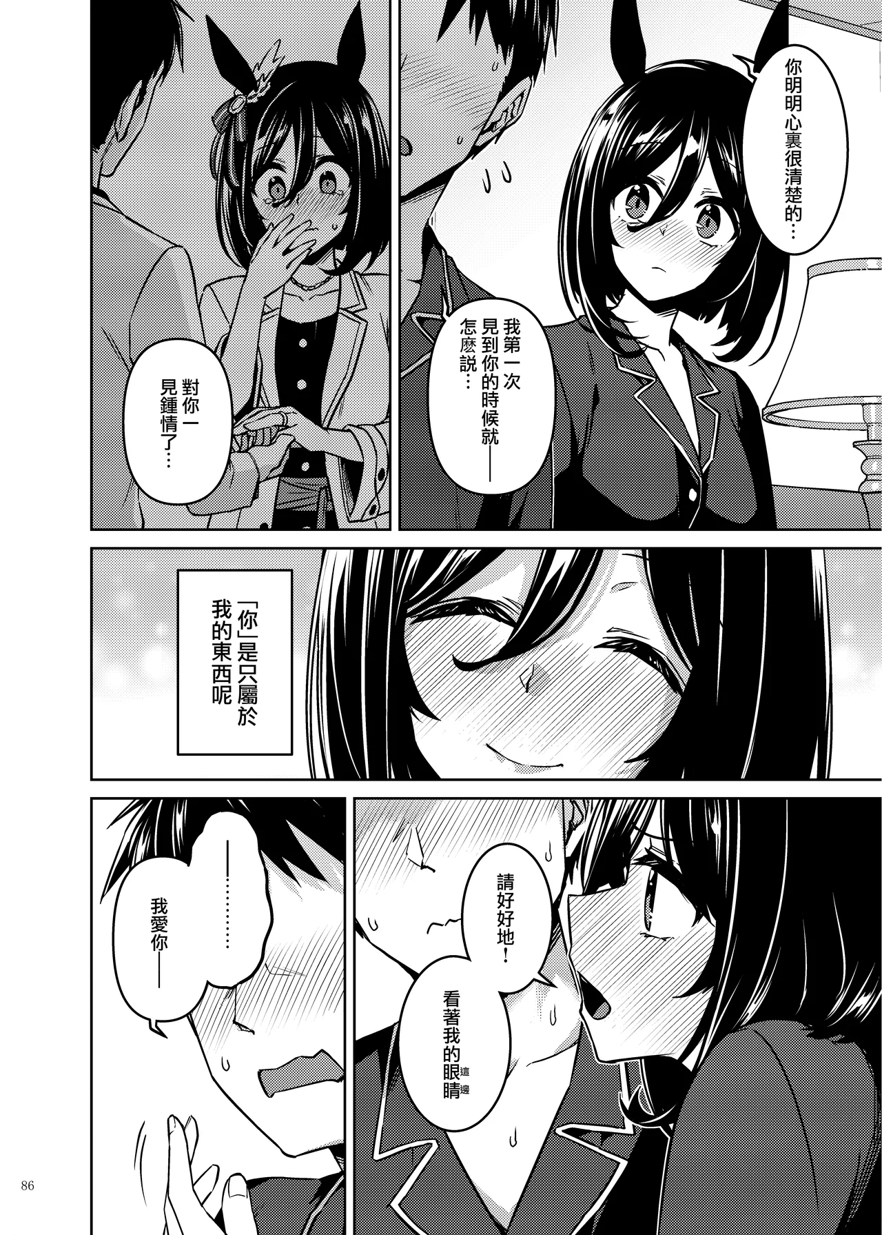 Manga Page 88