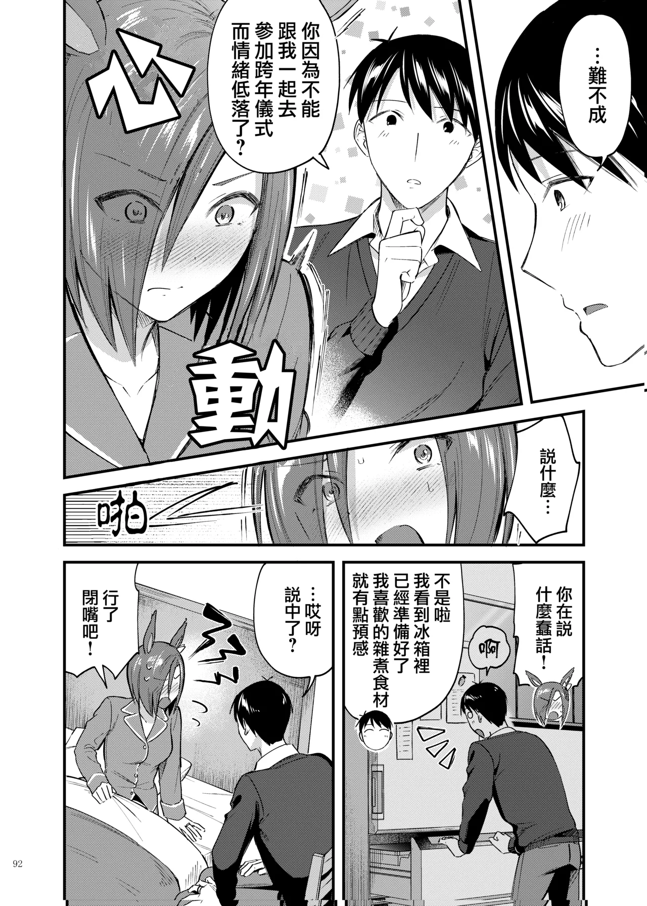 Manga Page 94