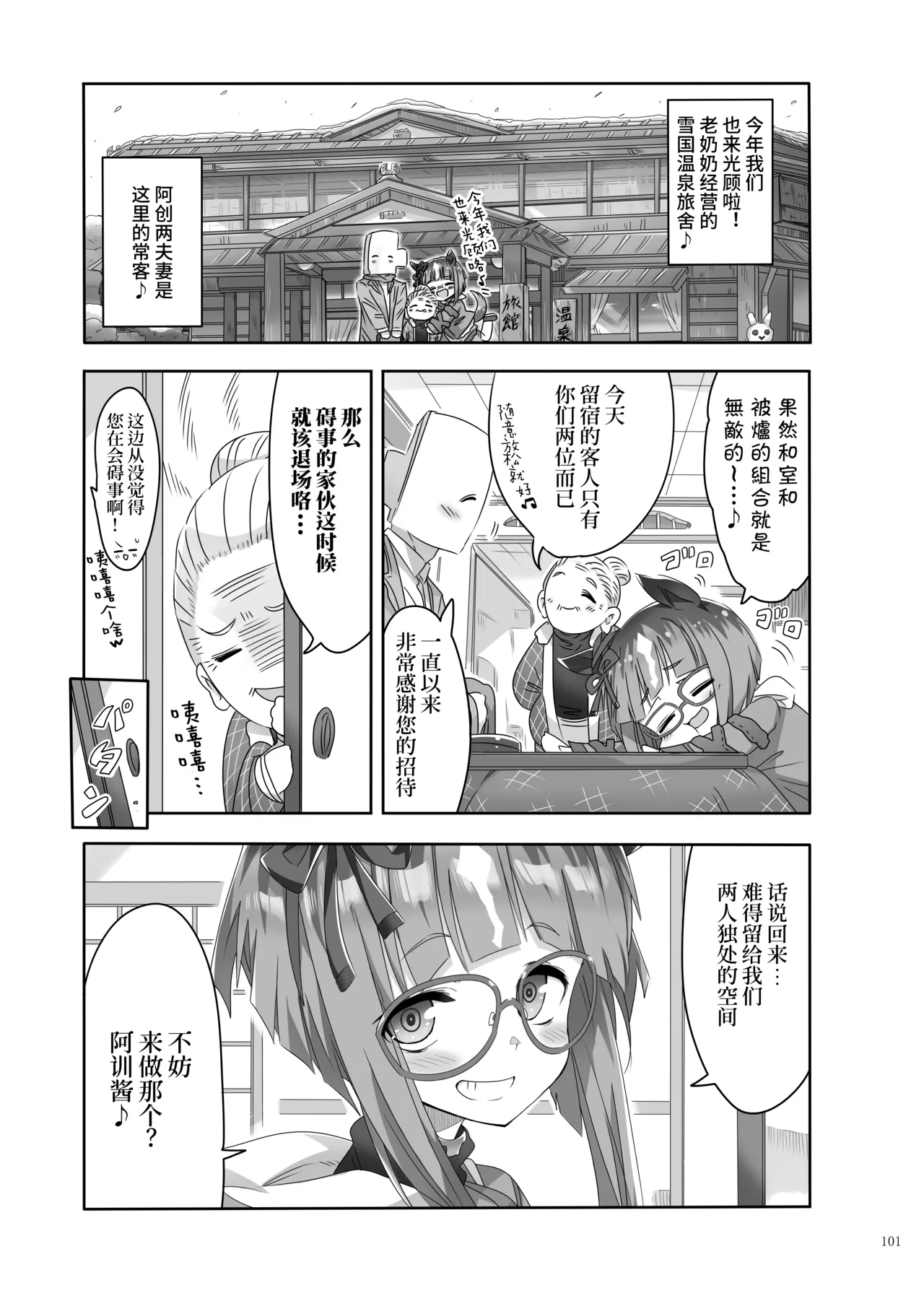 Manga Page 103