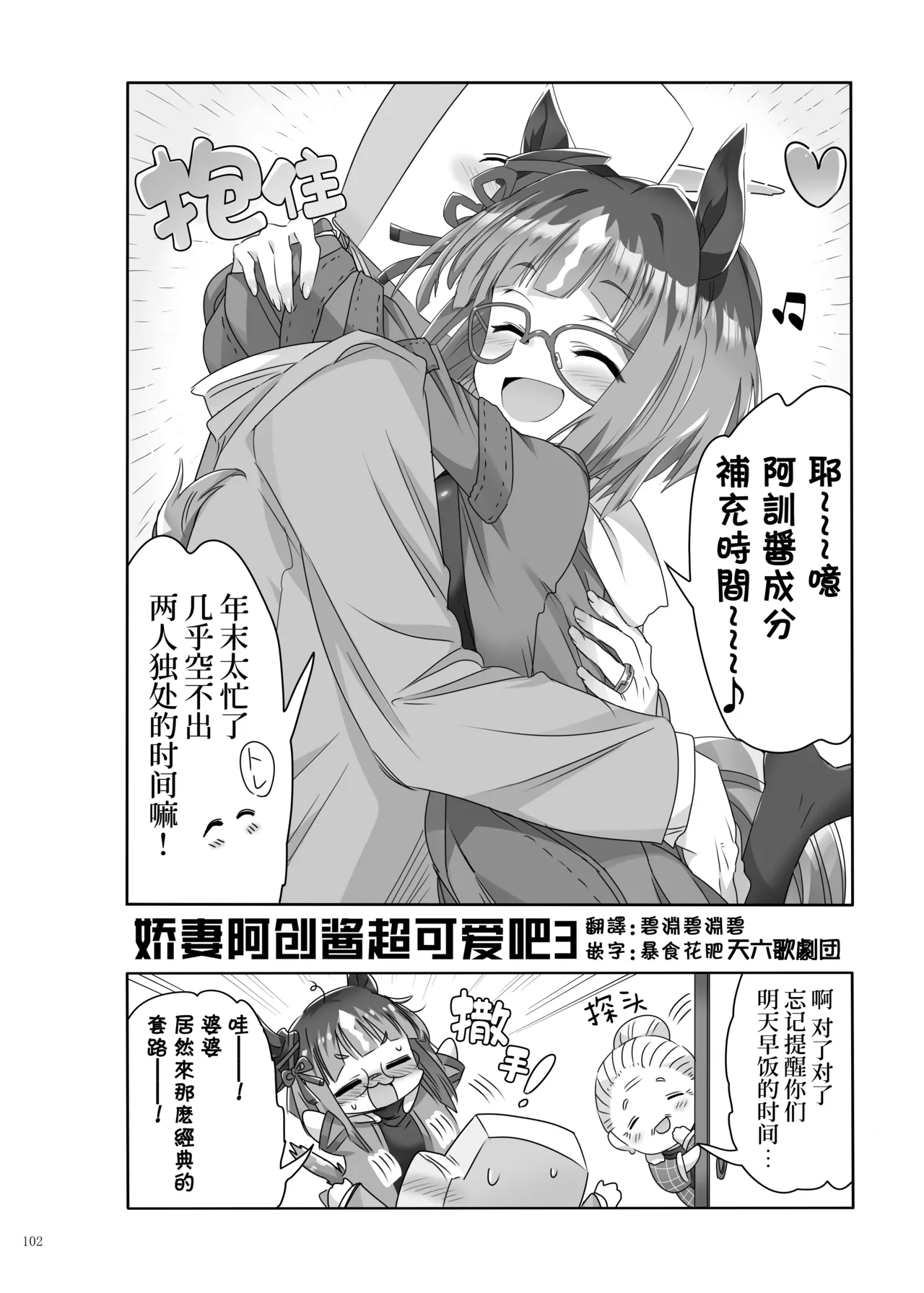 Manga Page 104