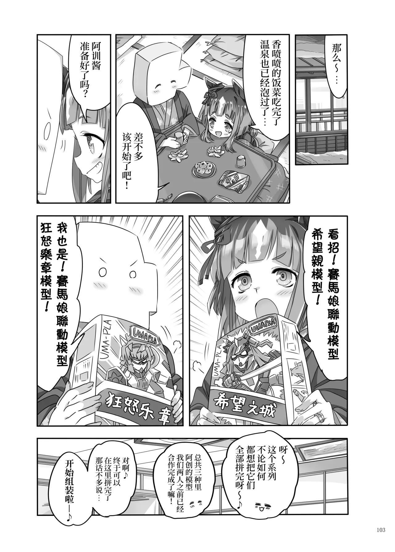 Manga Page 105