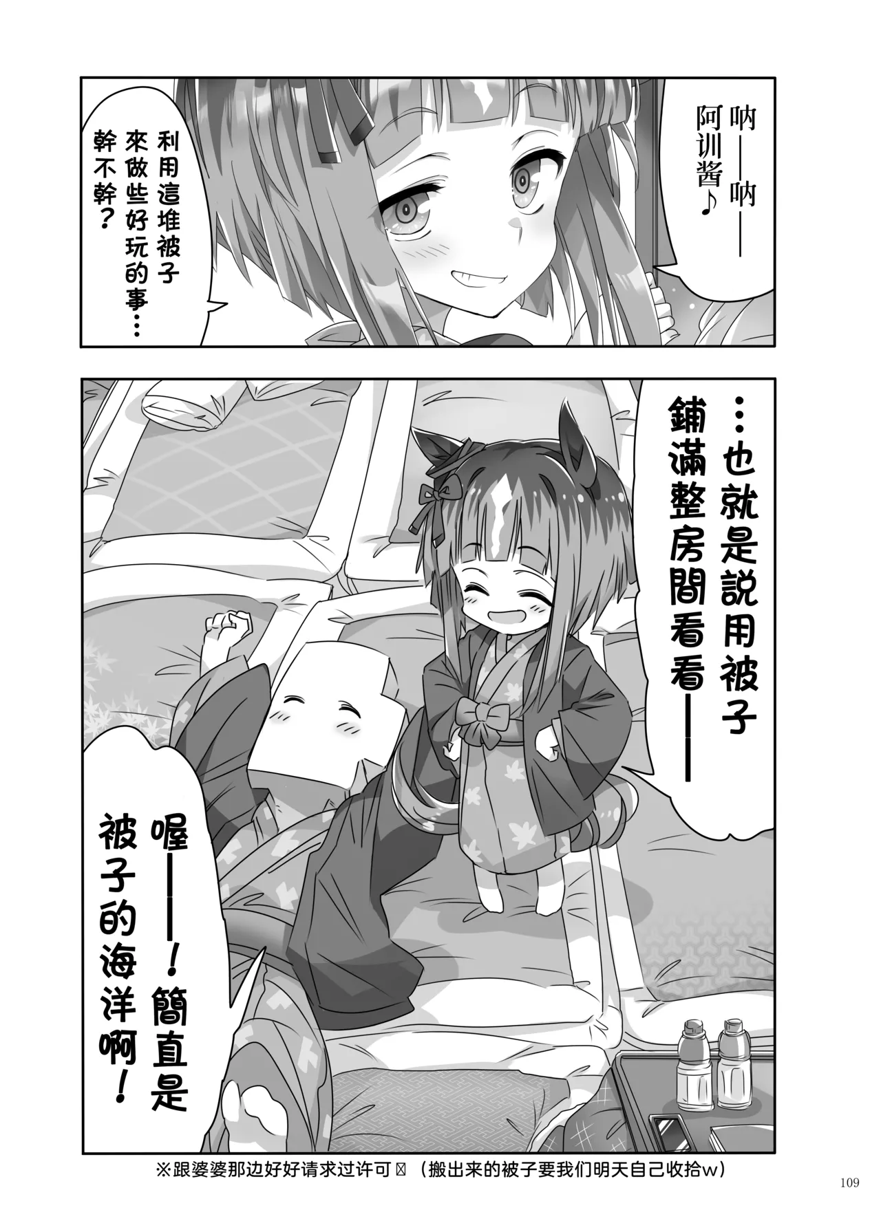 Manga Page 111