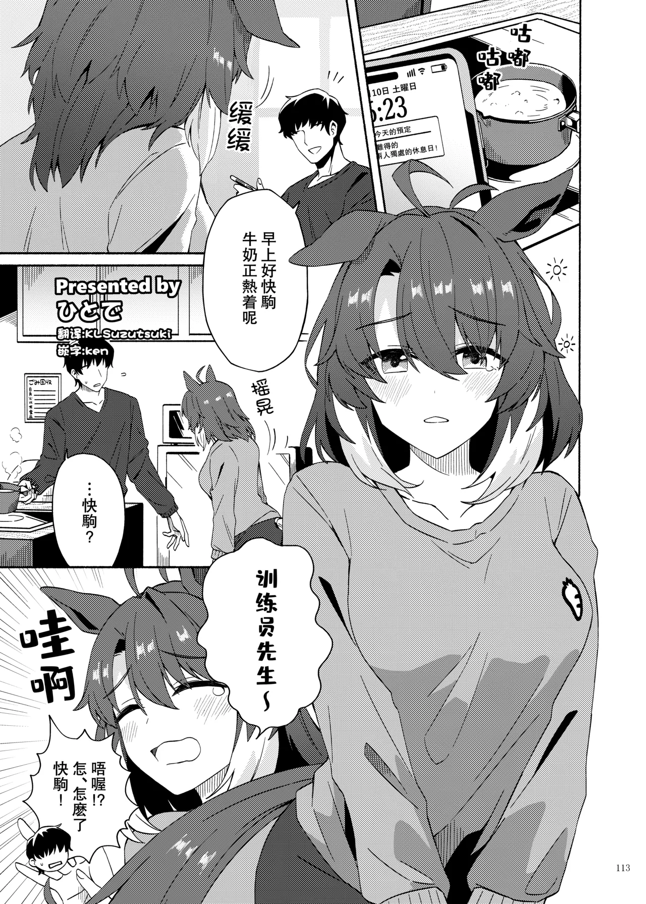 Manga Page 115