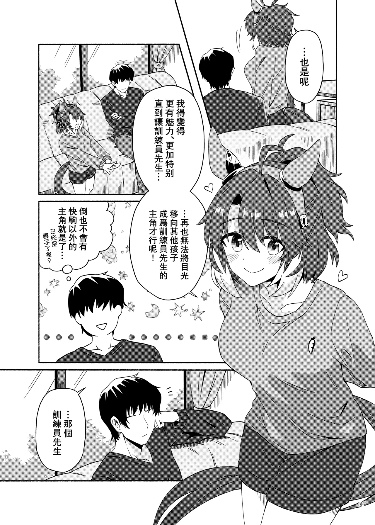 Manga Page 119