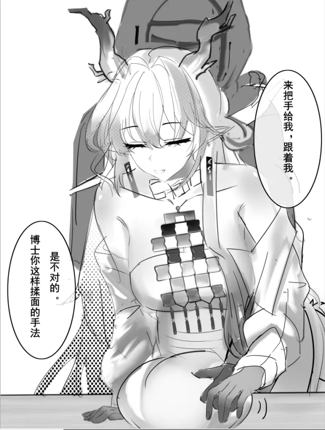 Manga Page 67