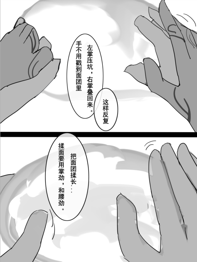 Manga Page 68