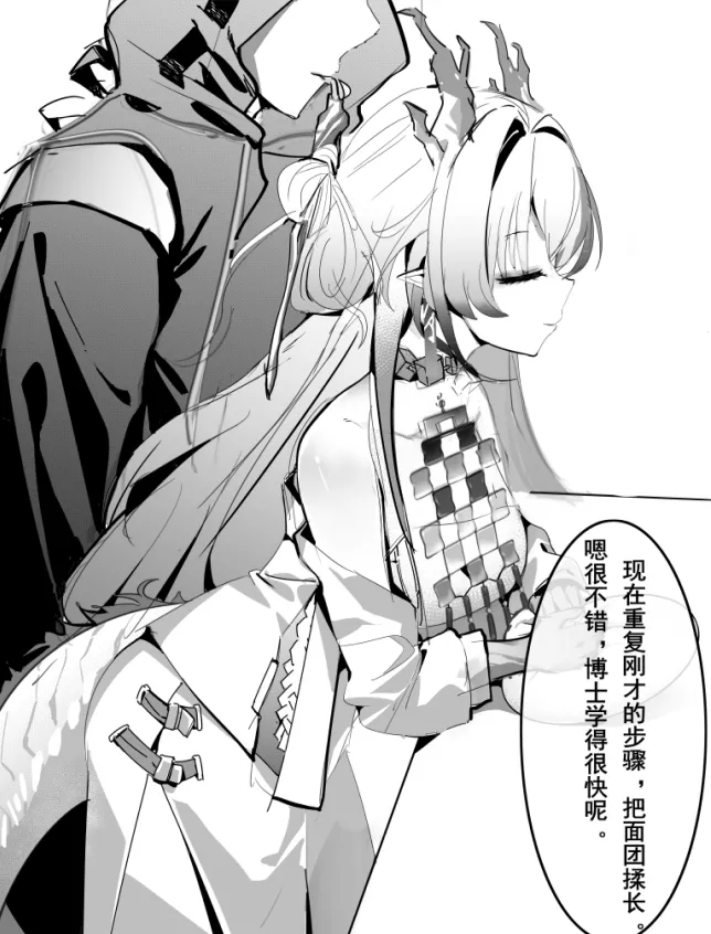 Manga Page 69