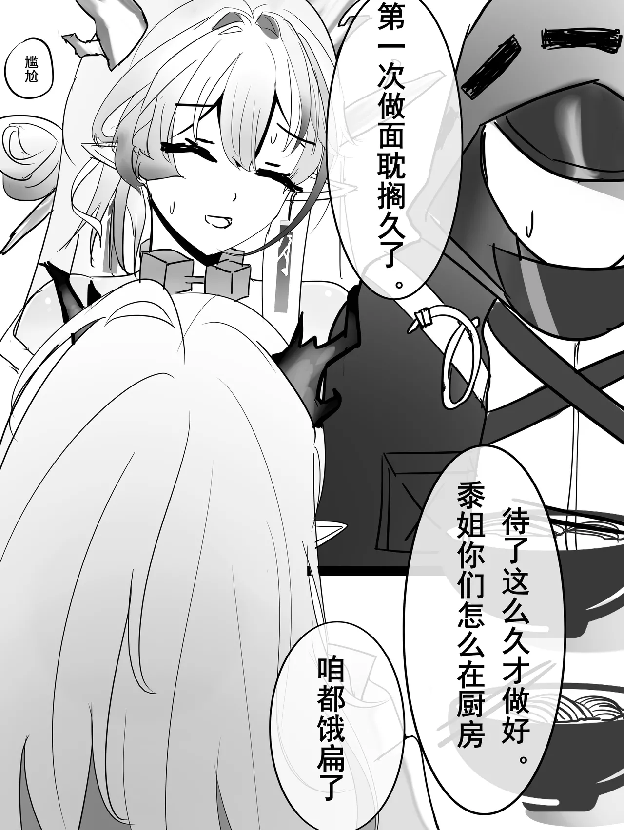 Manga Page 79