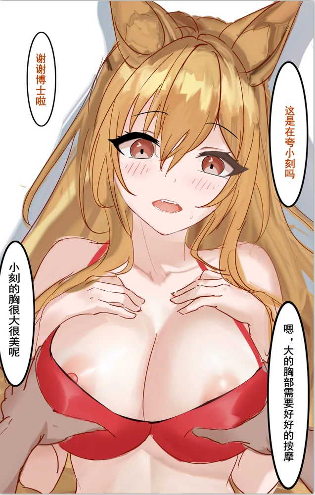 Manga Page 116