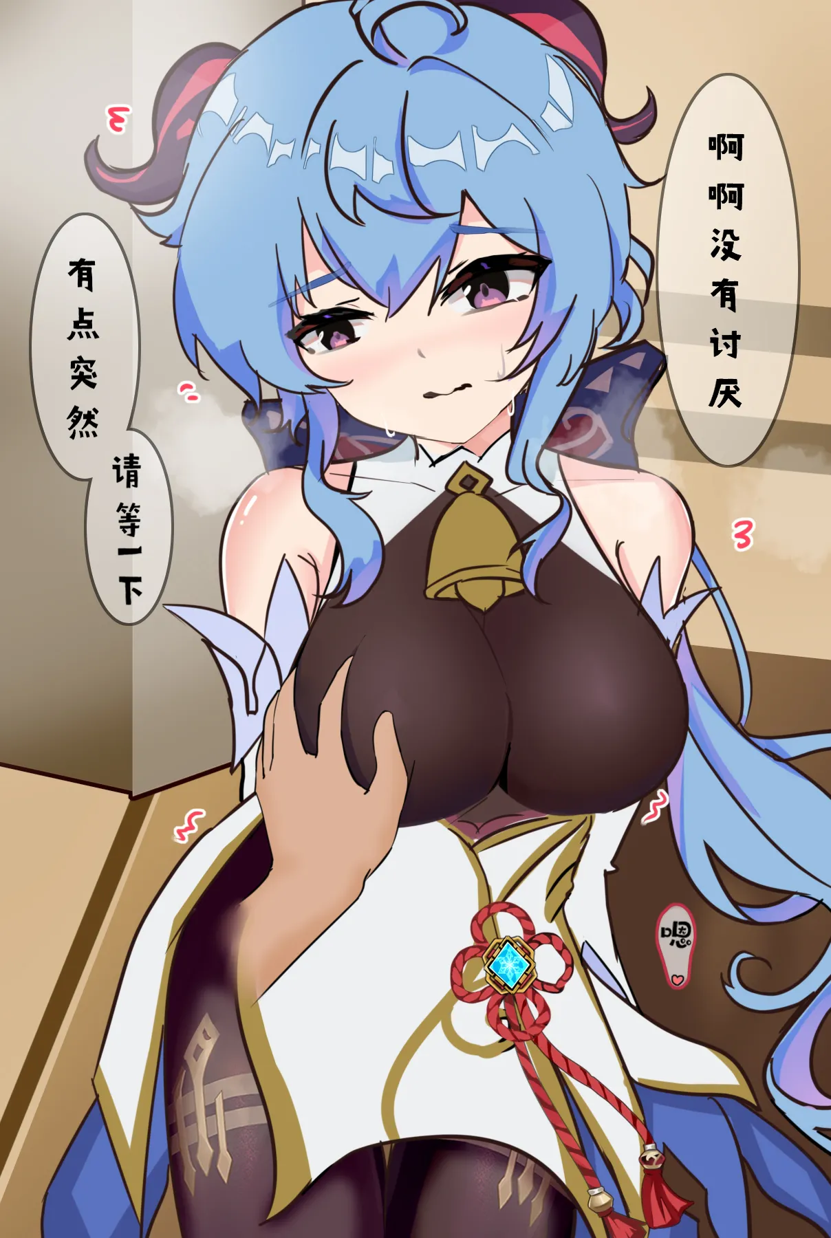 Manga Page 430