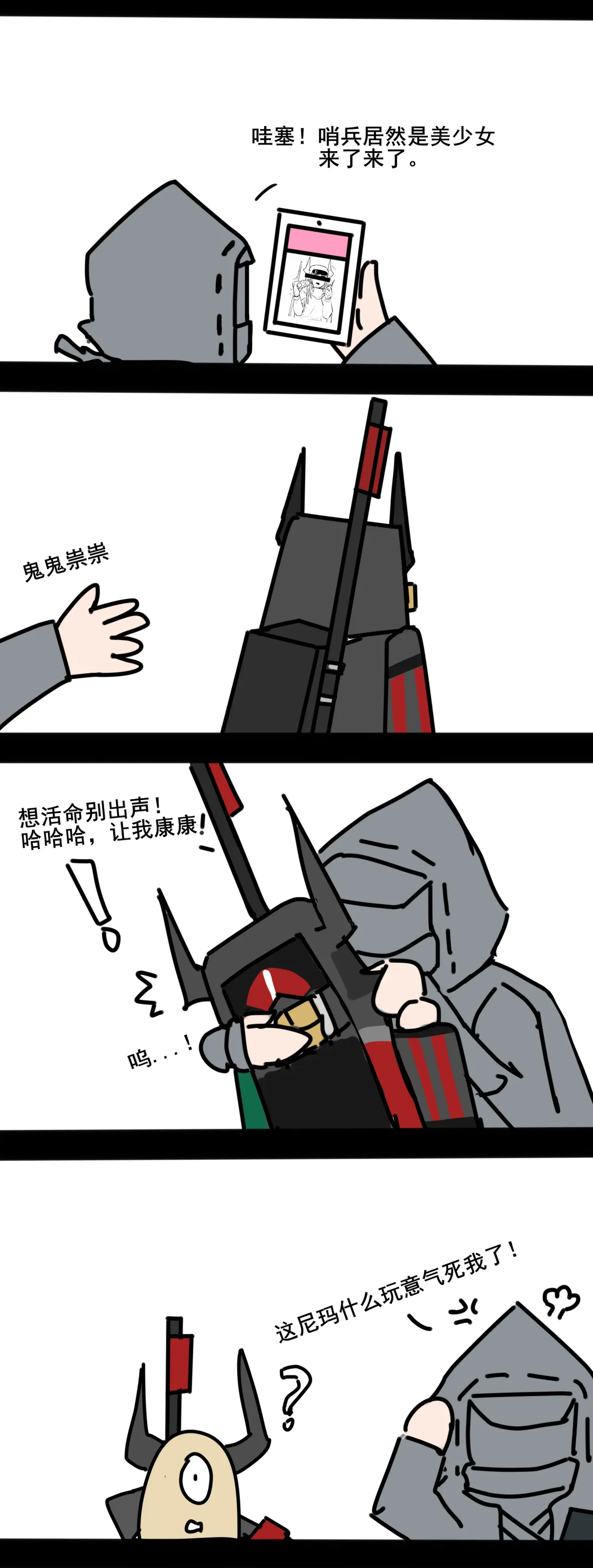Manga Page 616