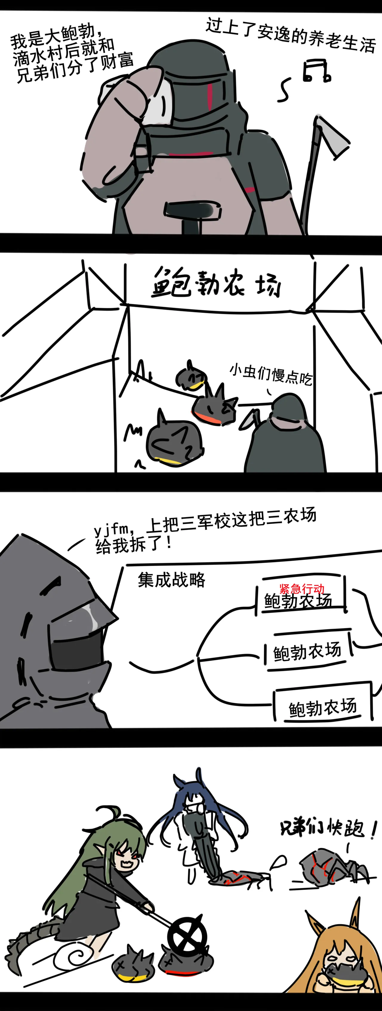 Manga Page 626