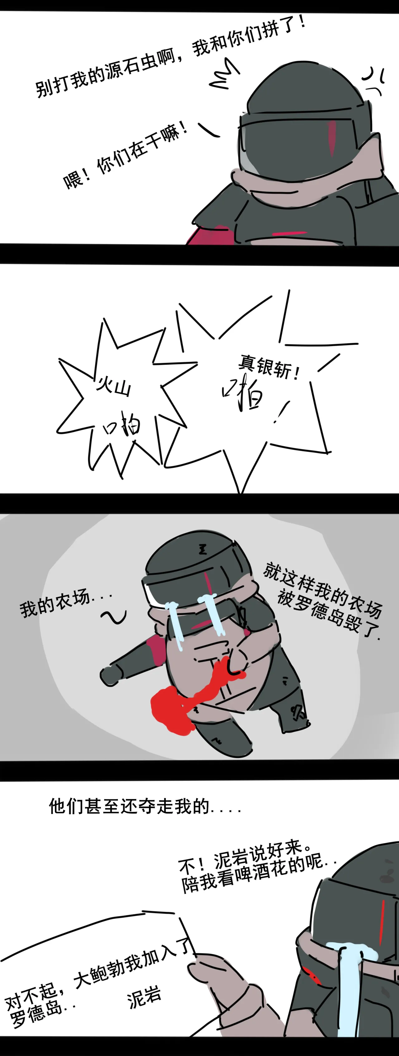 Manga Page 627