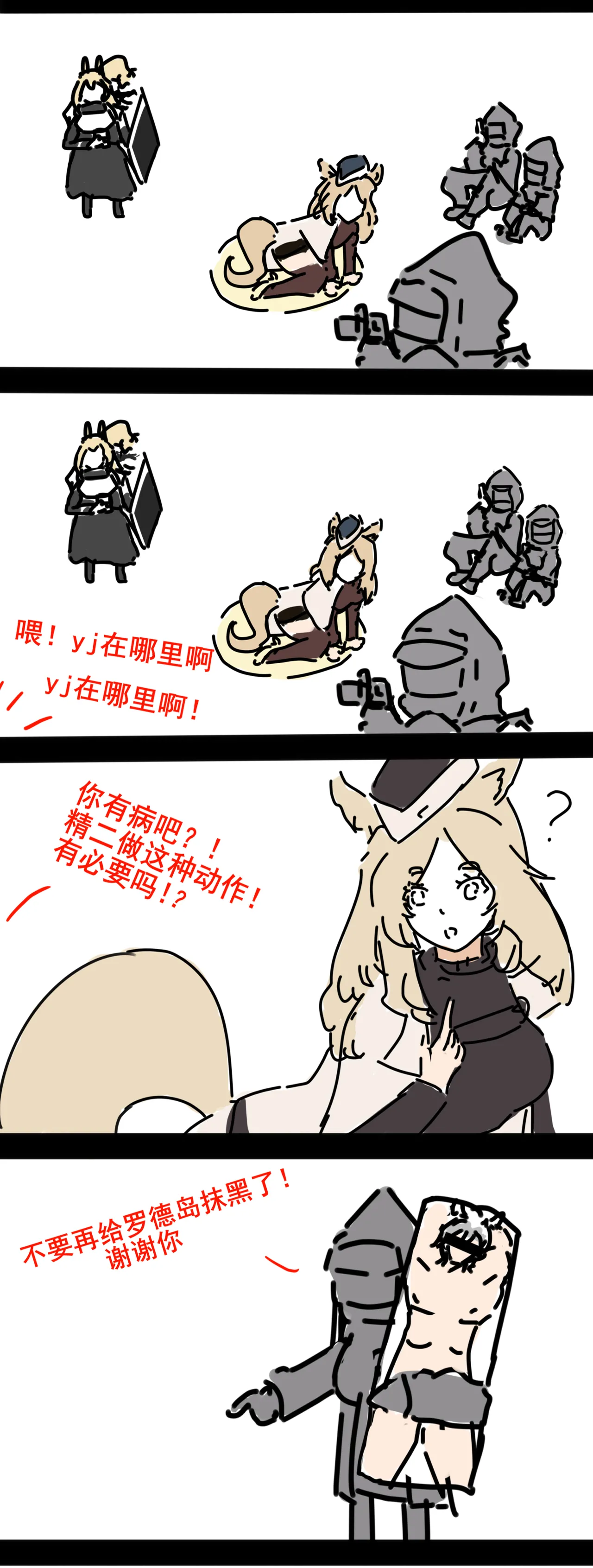 Manga Page 631