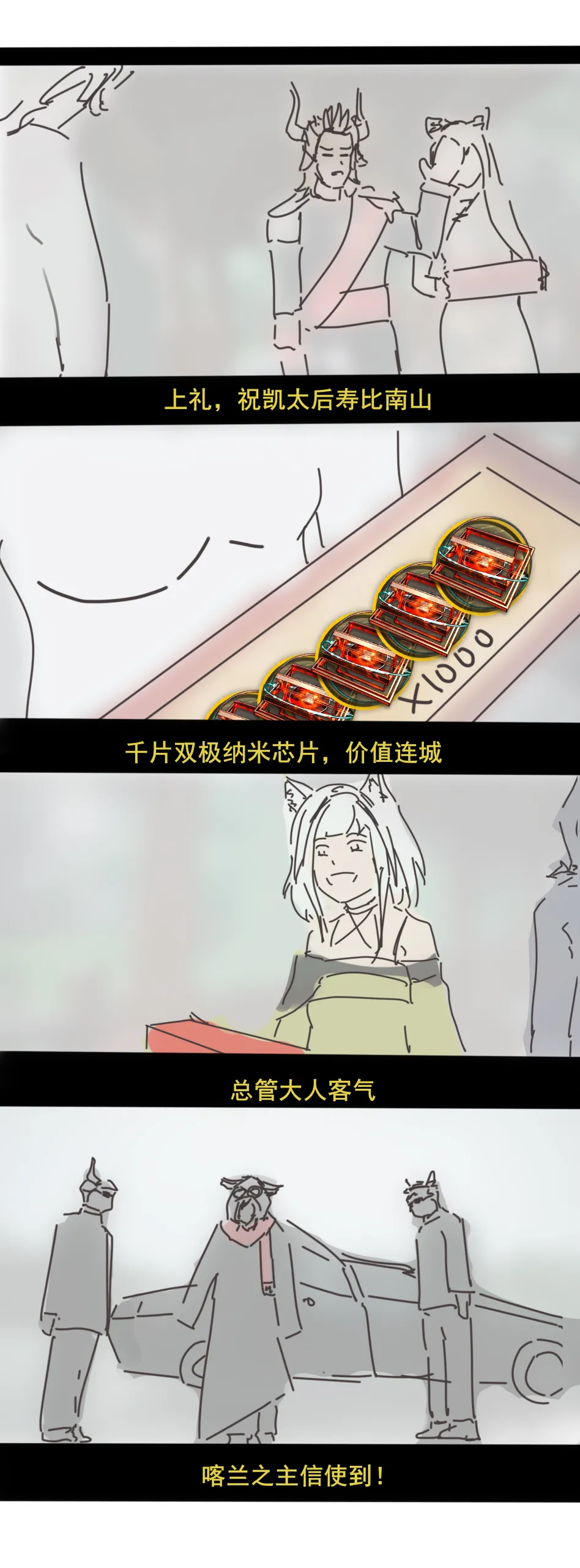 Manga Page 667