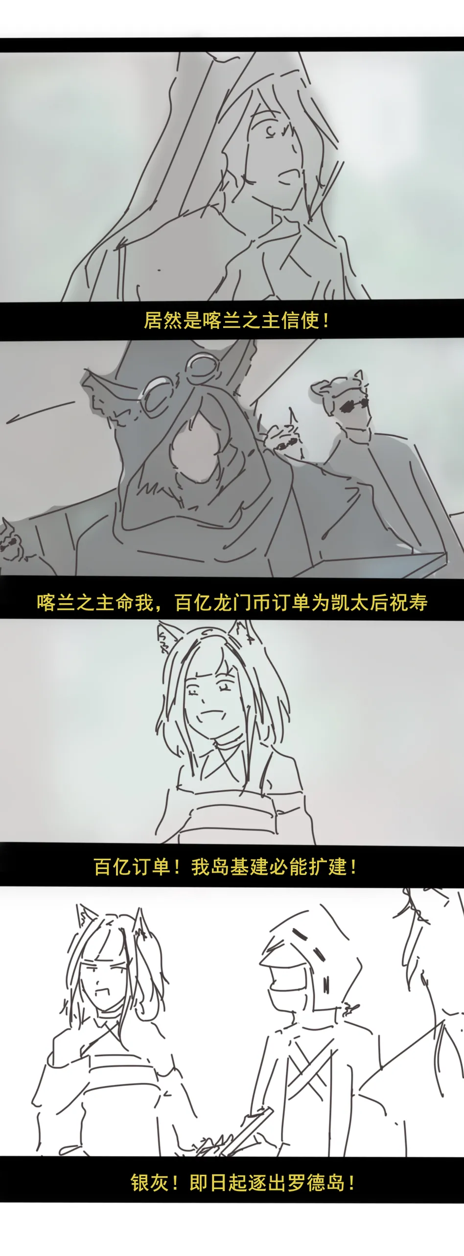 Manga Page 668
