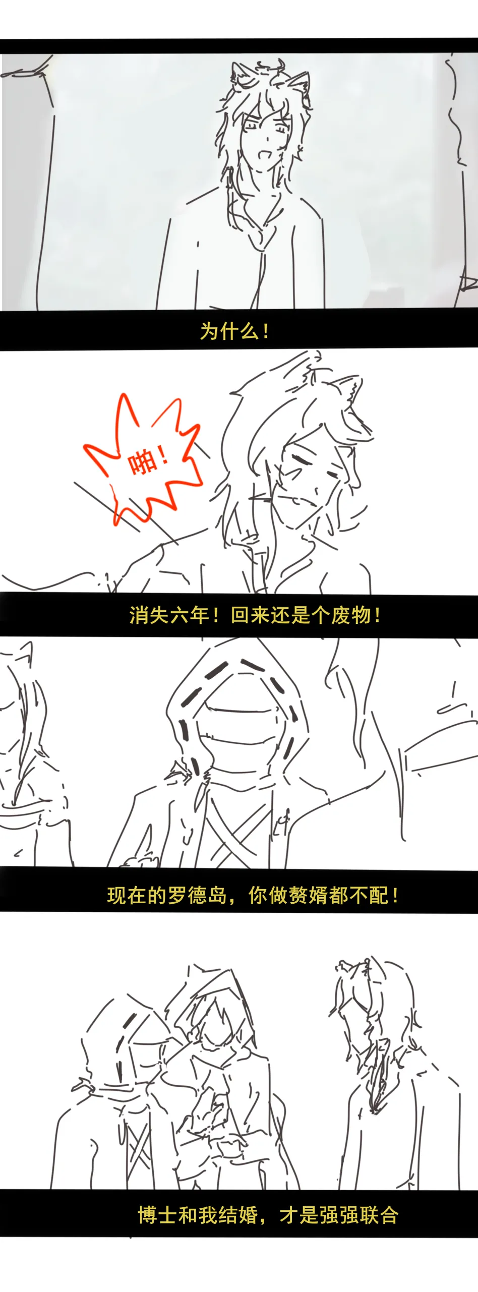 Manga Page 669