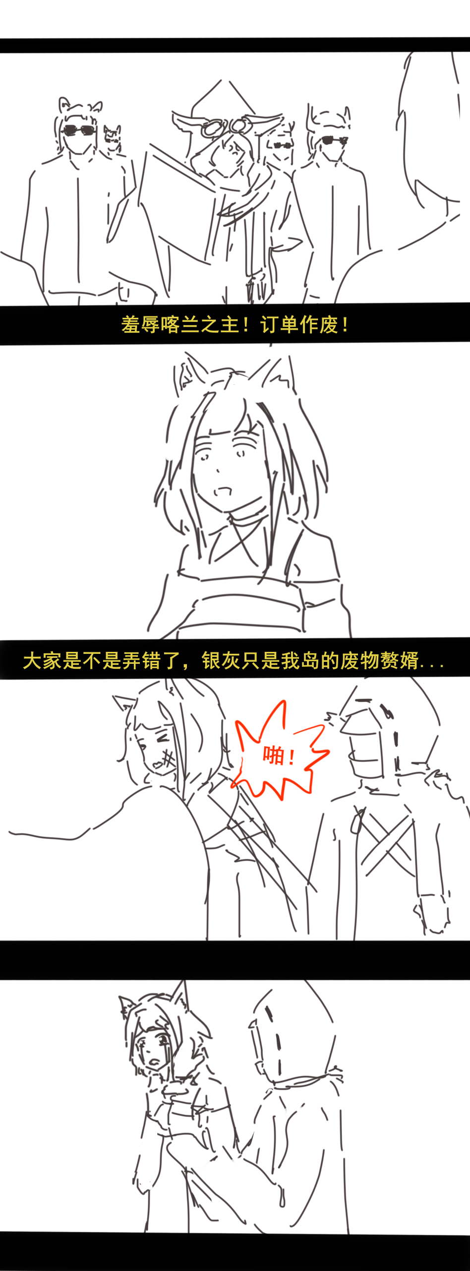 Manga Page 671