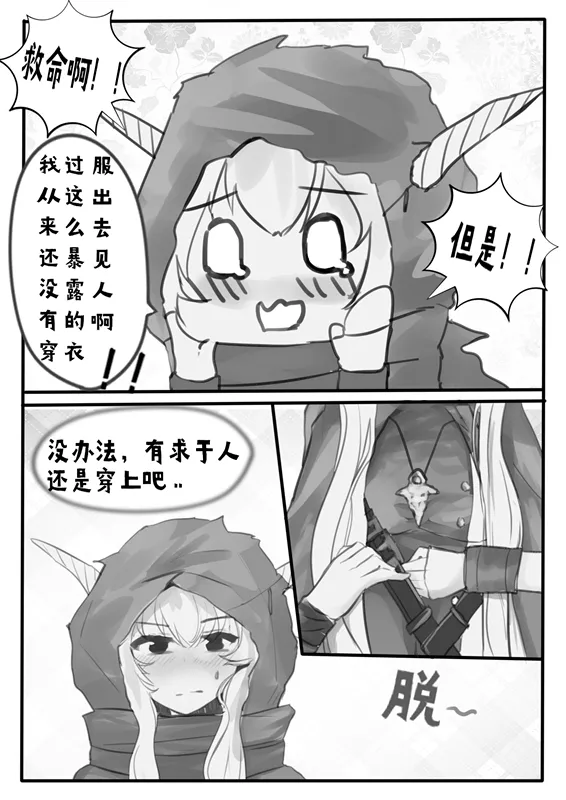 Manga Page 737