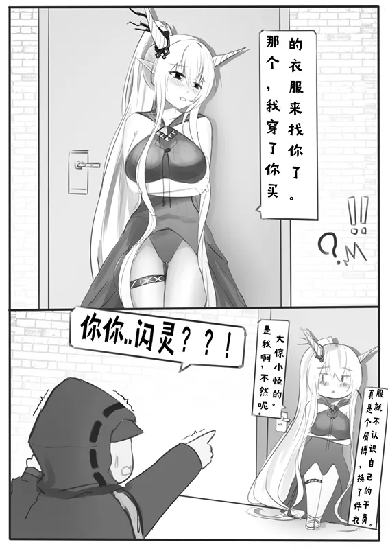 Manga Page 740