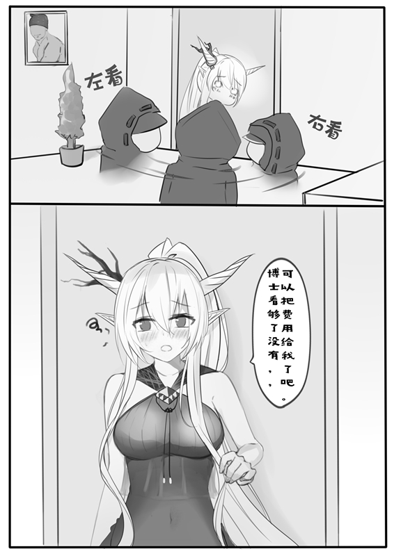 Manga Page 741