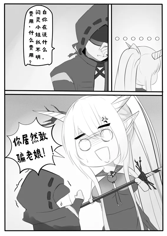Manga Page 742