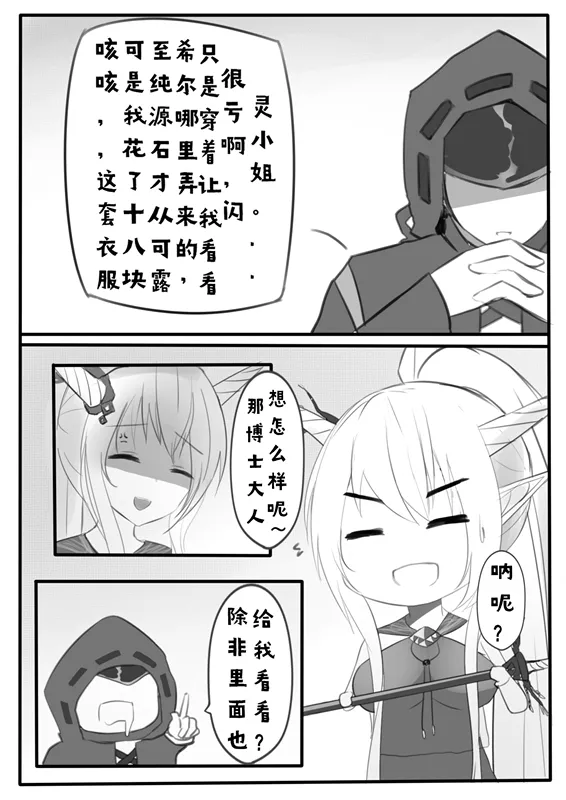 Manga Page 743