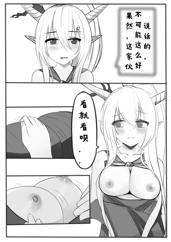 Manga Page 744
