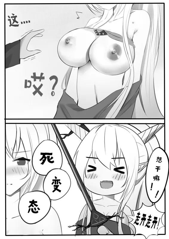Manga Page 745