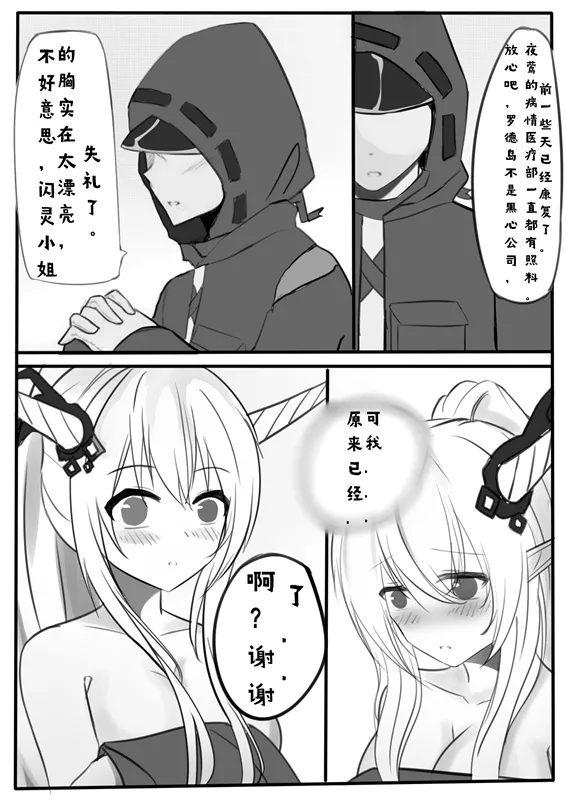 Manga Page 746