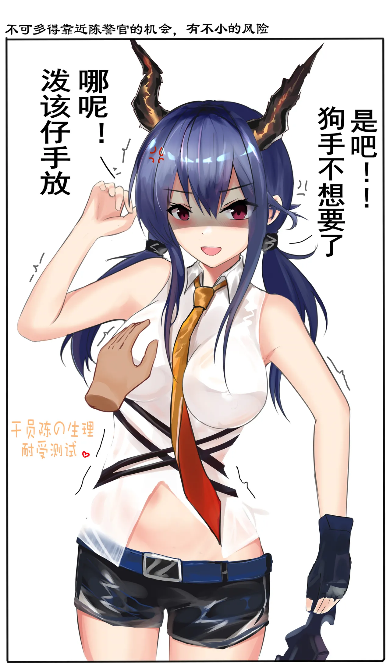 Manga Page 765