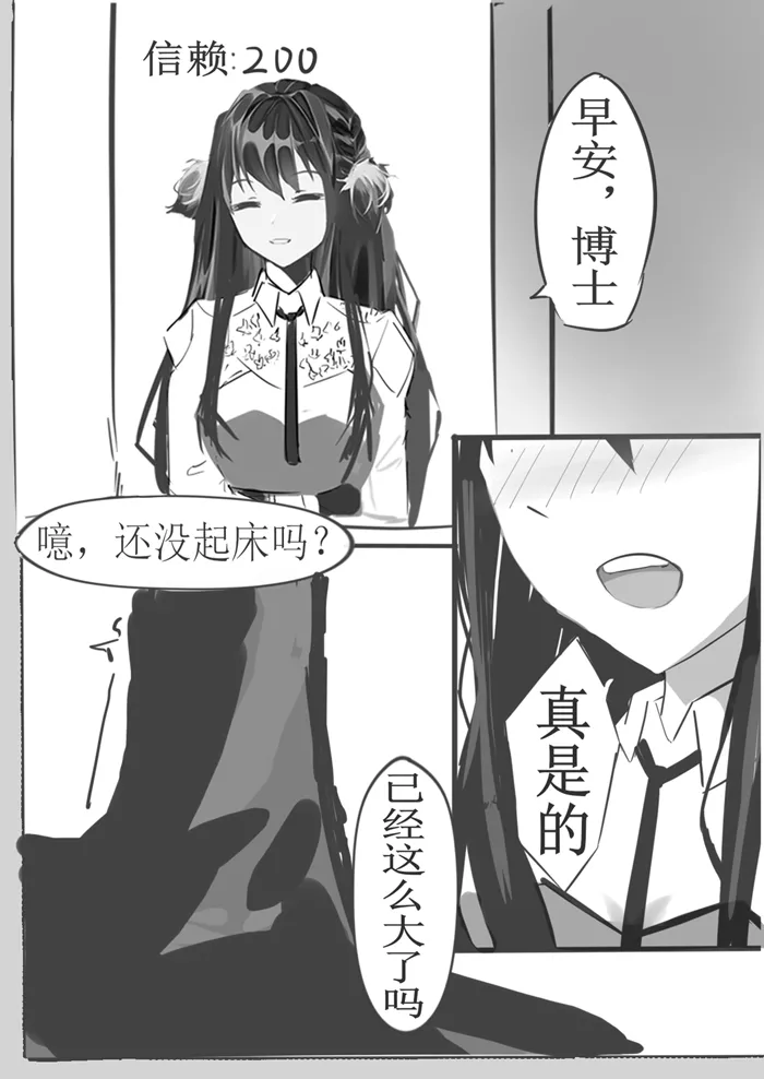 Manga Page 814
