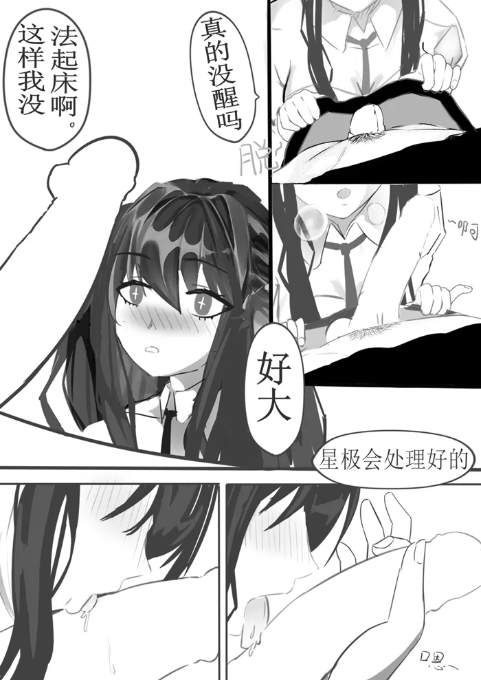 Manga Page 815