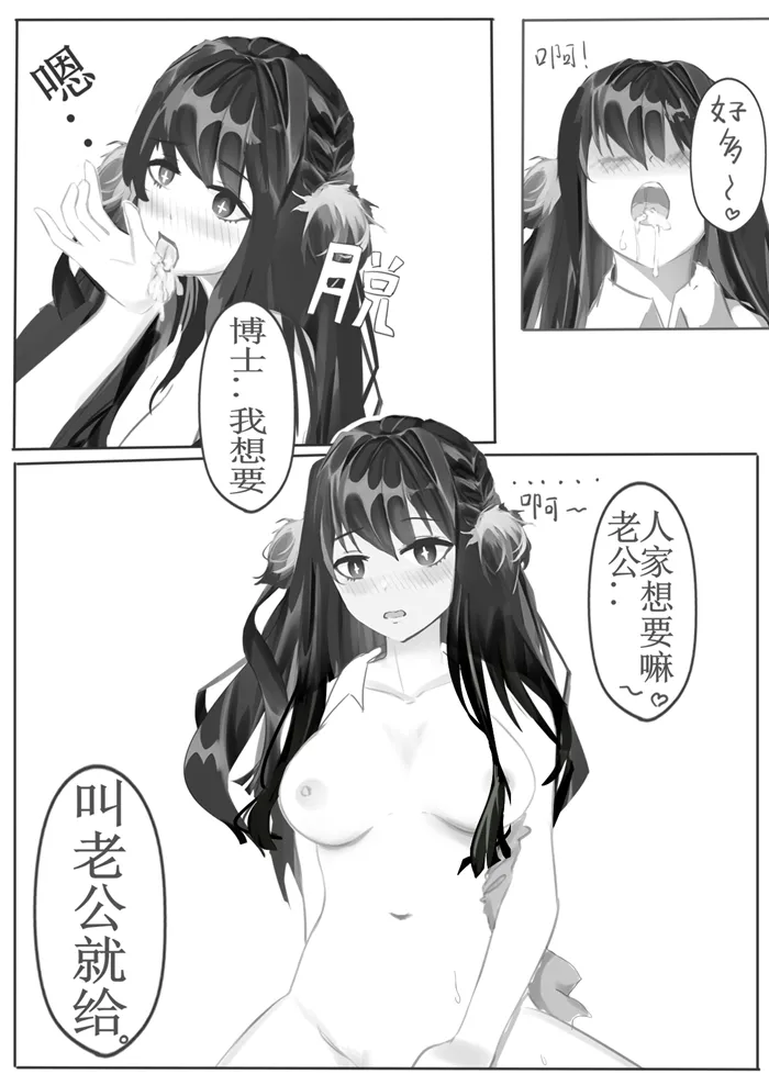 Manga Page 818
