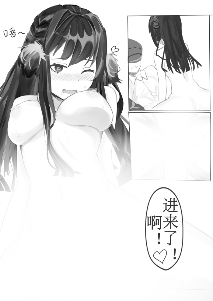 Manga Page 819