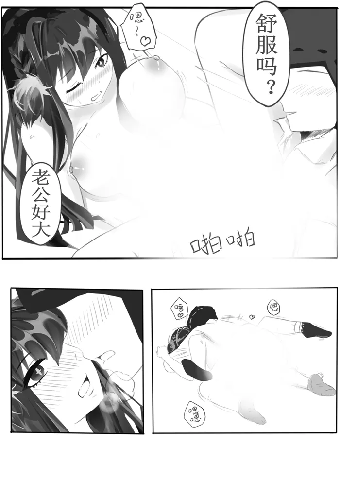 Manga Page 820