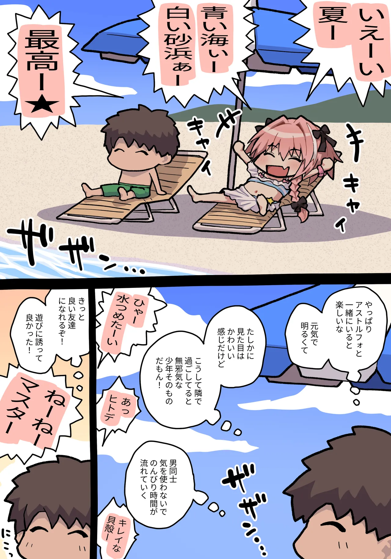 Manga Page 1