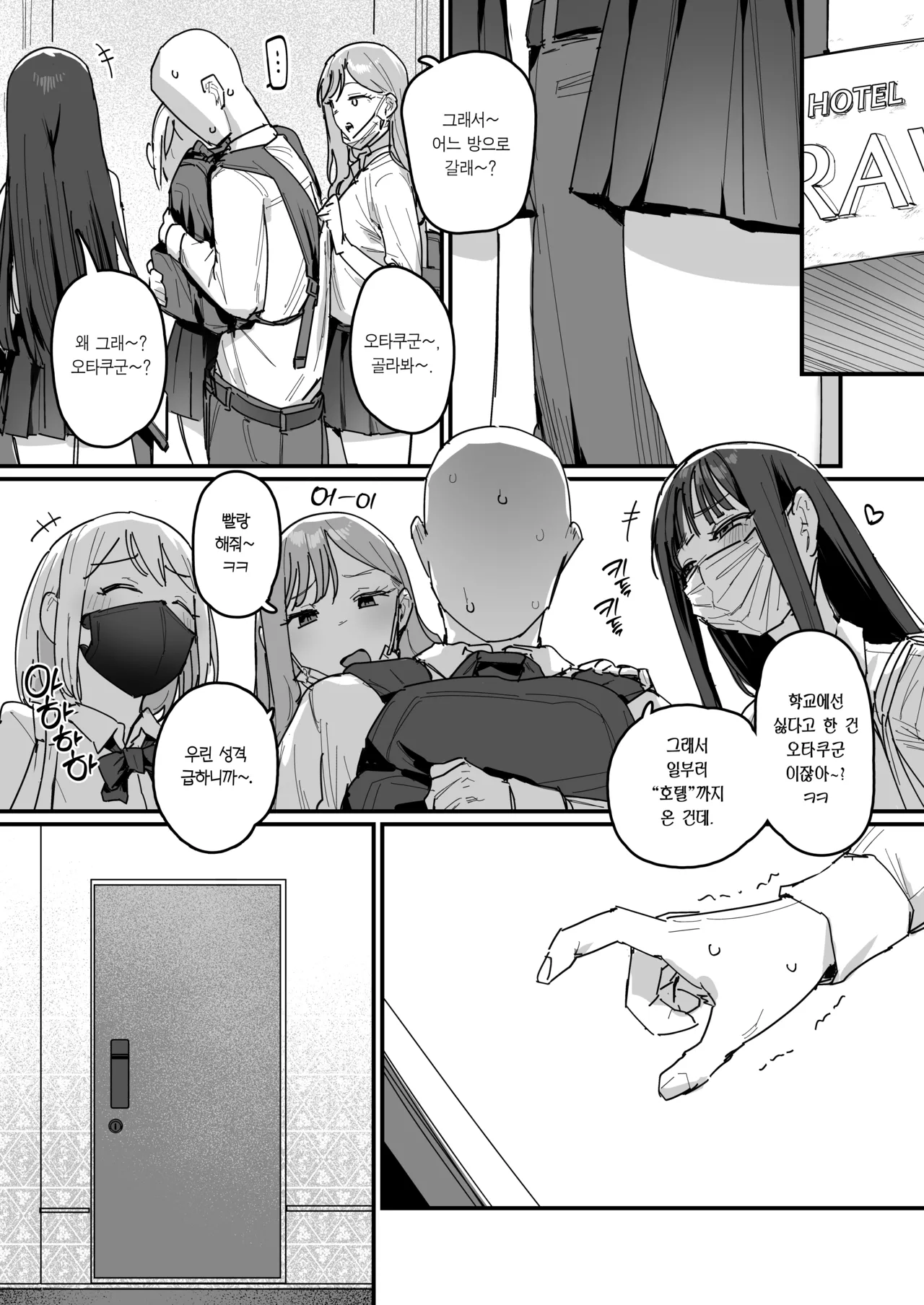 Manga Page 3