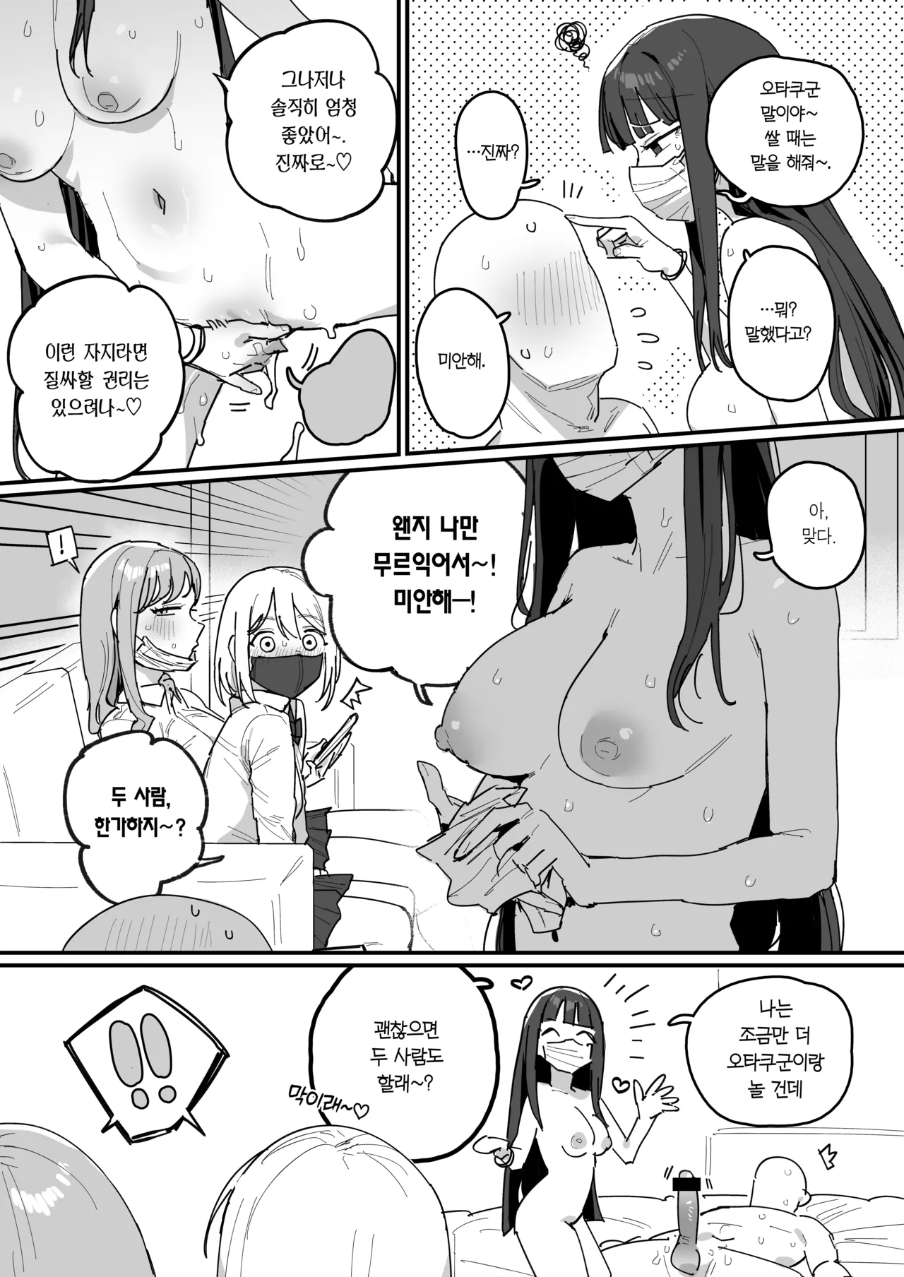 Manga Page 19