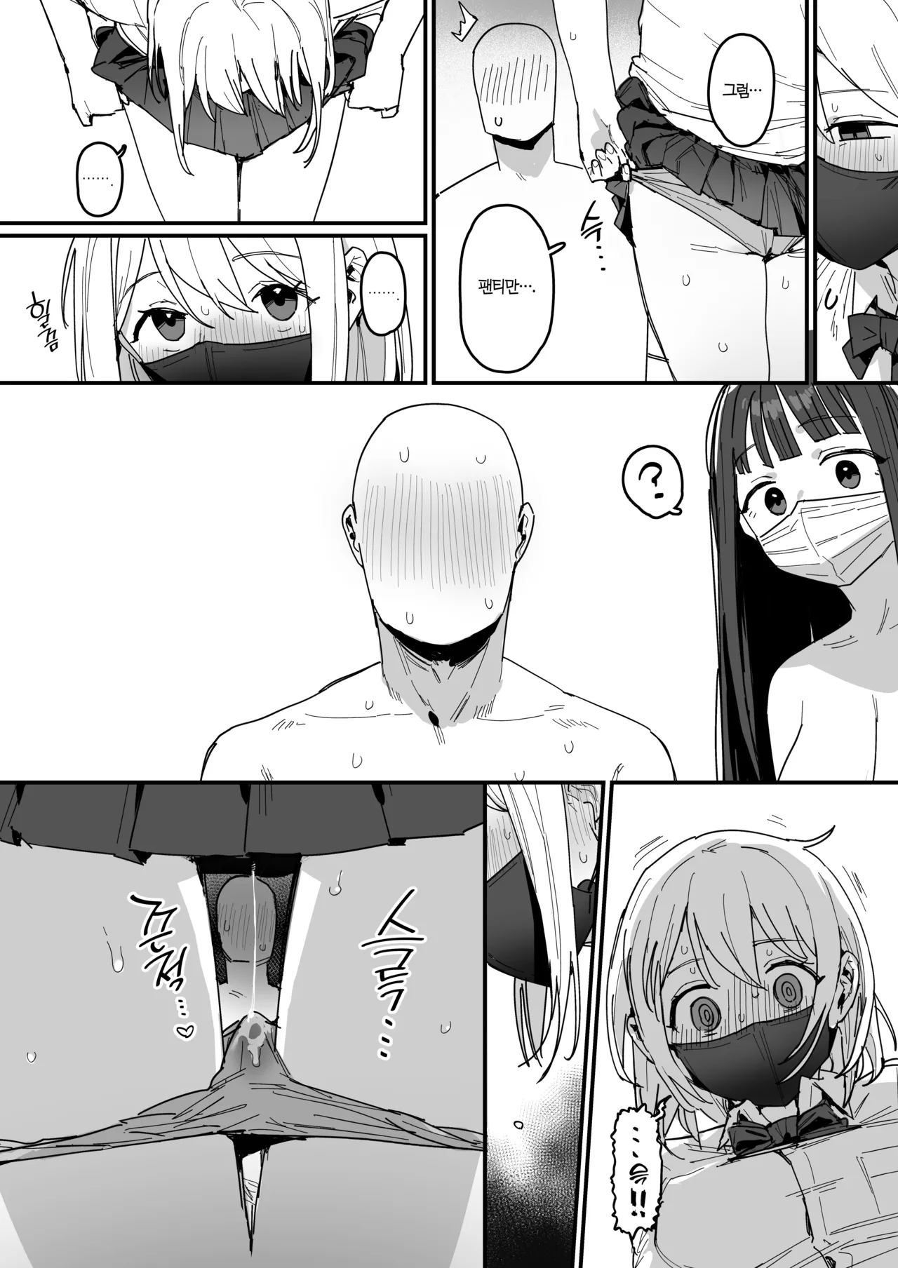 Manga Page 23