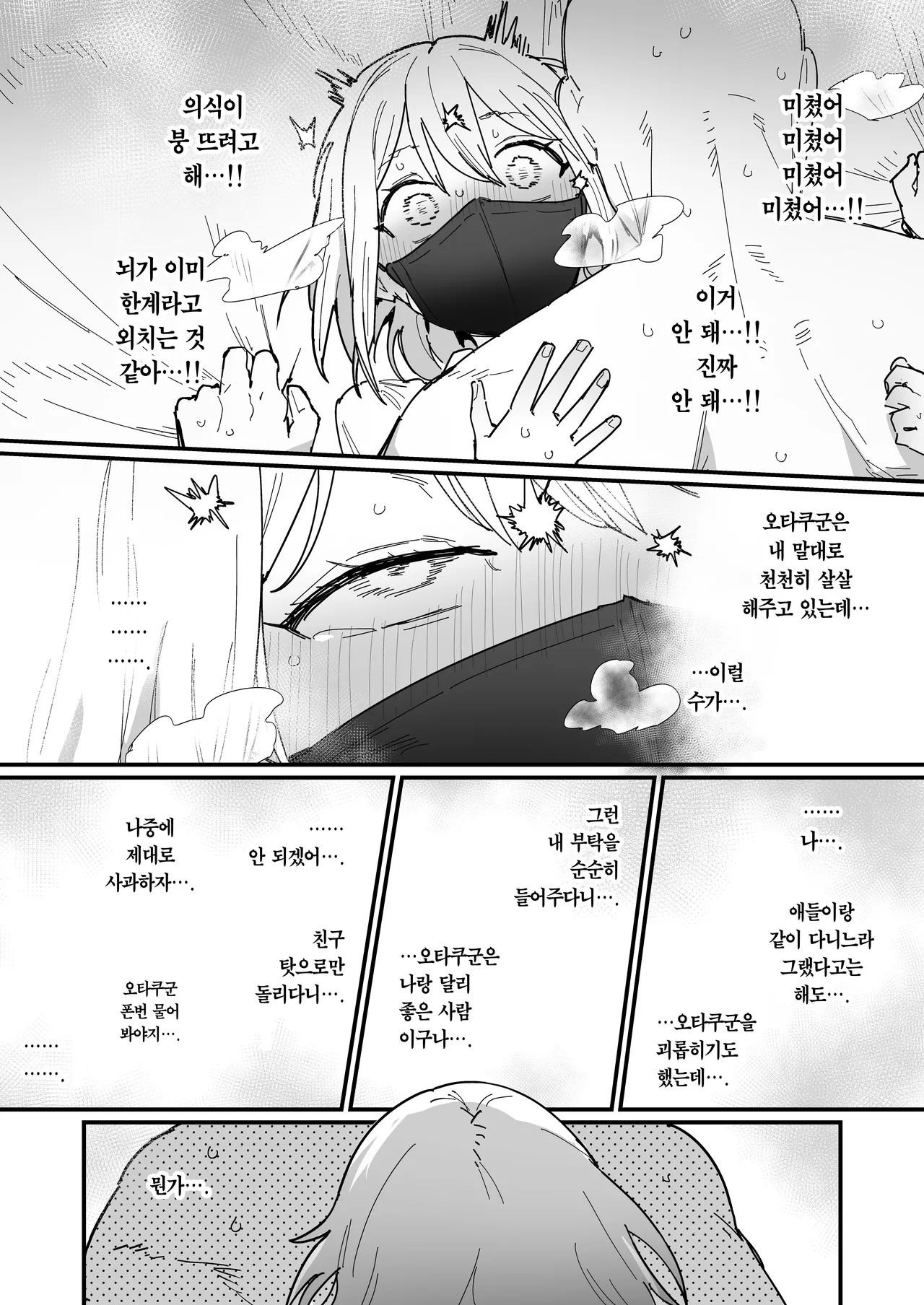 Manga Page 28