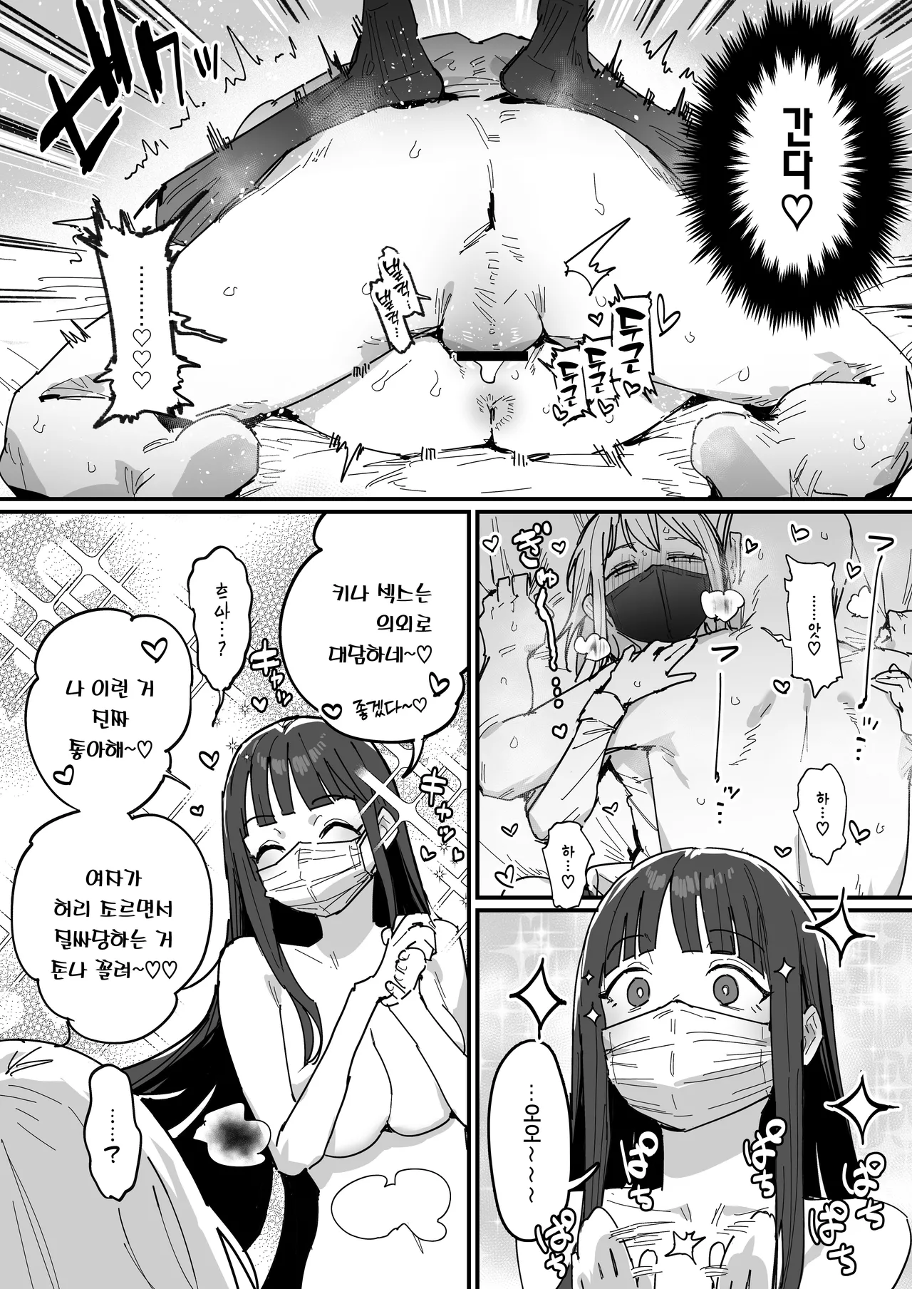 Manga Page 30