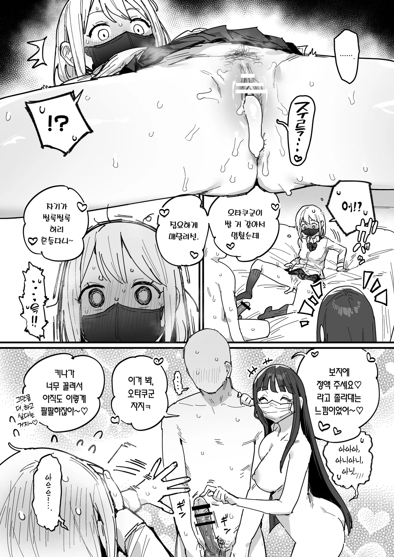 Manga Page 31
