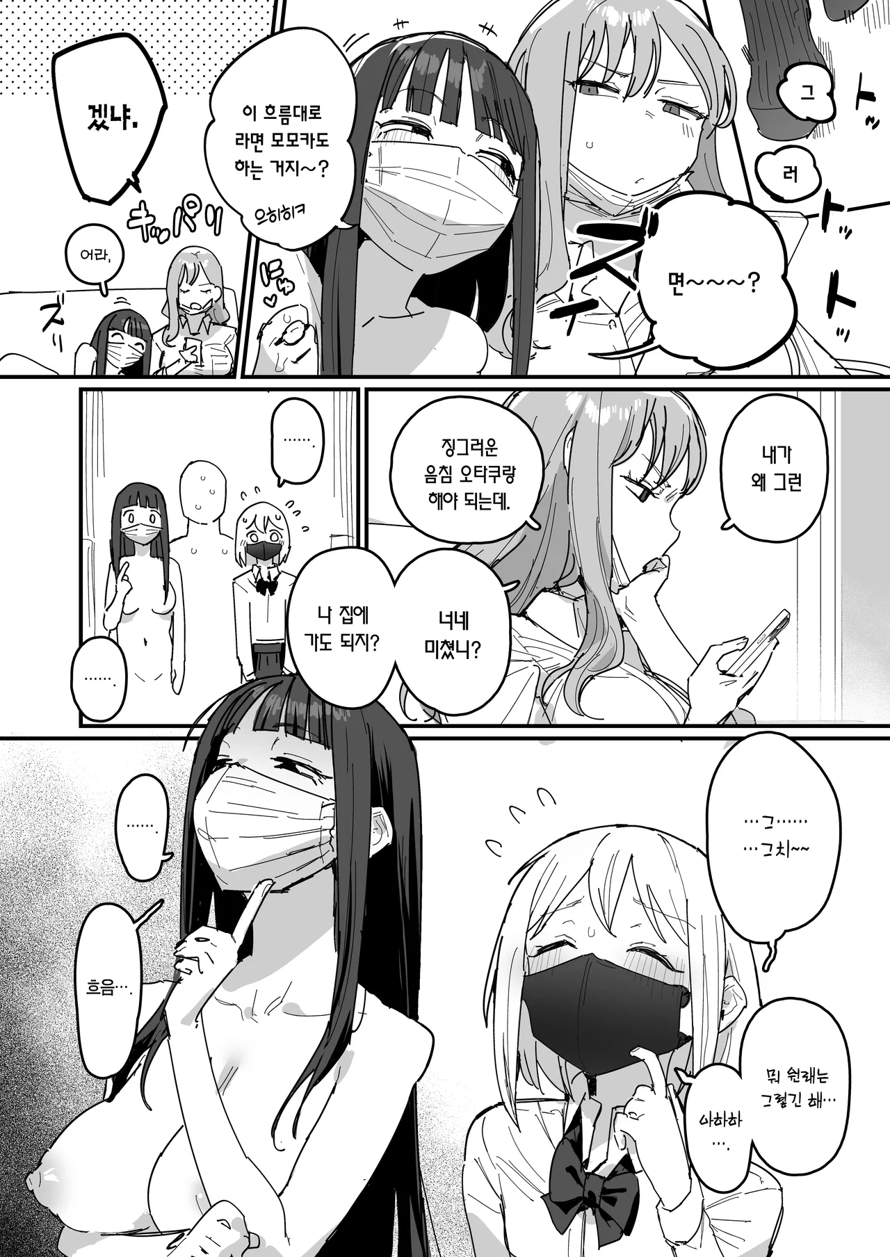 Manga Page 32