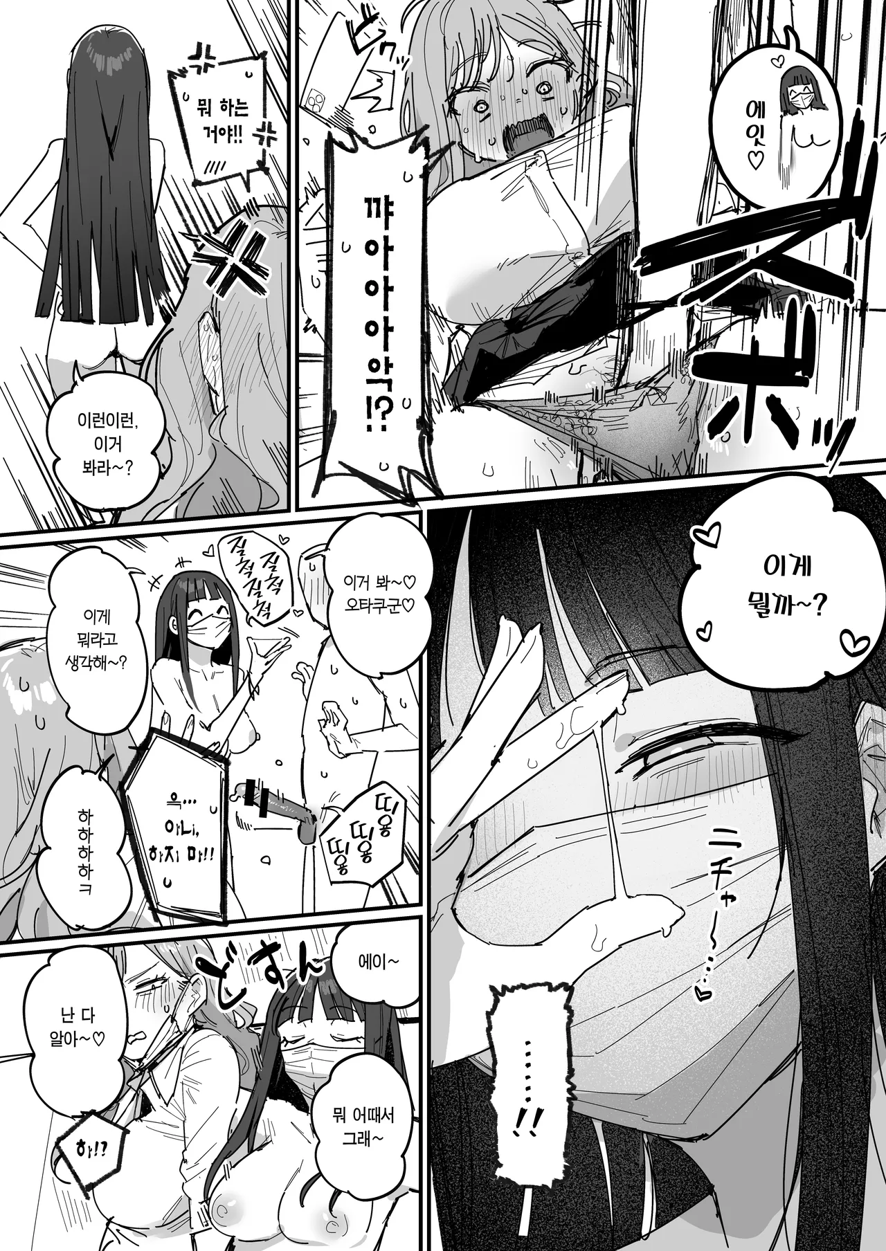 Manga Page 33