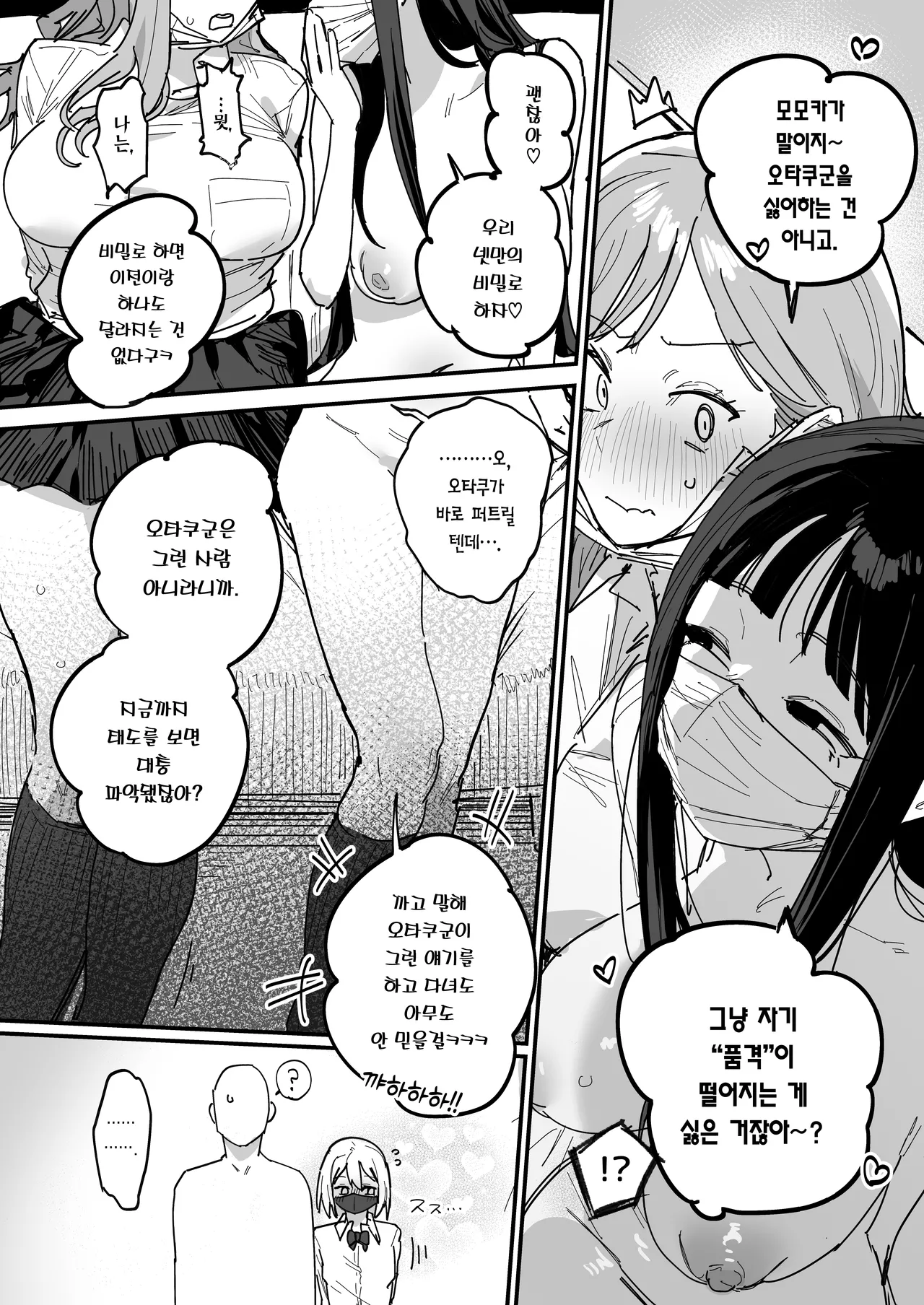 Manga Page 34