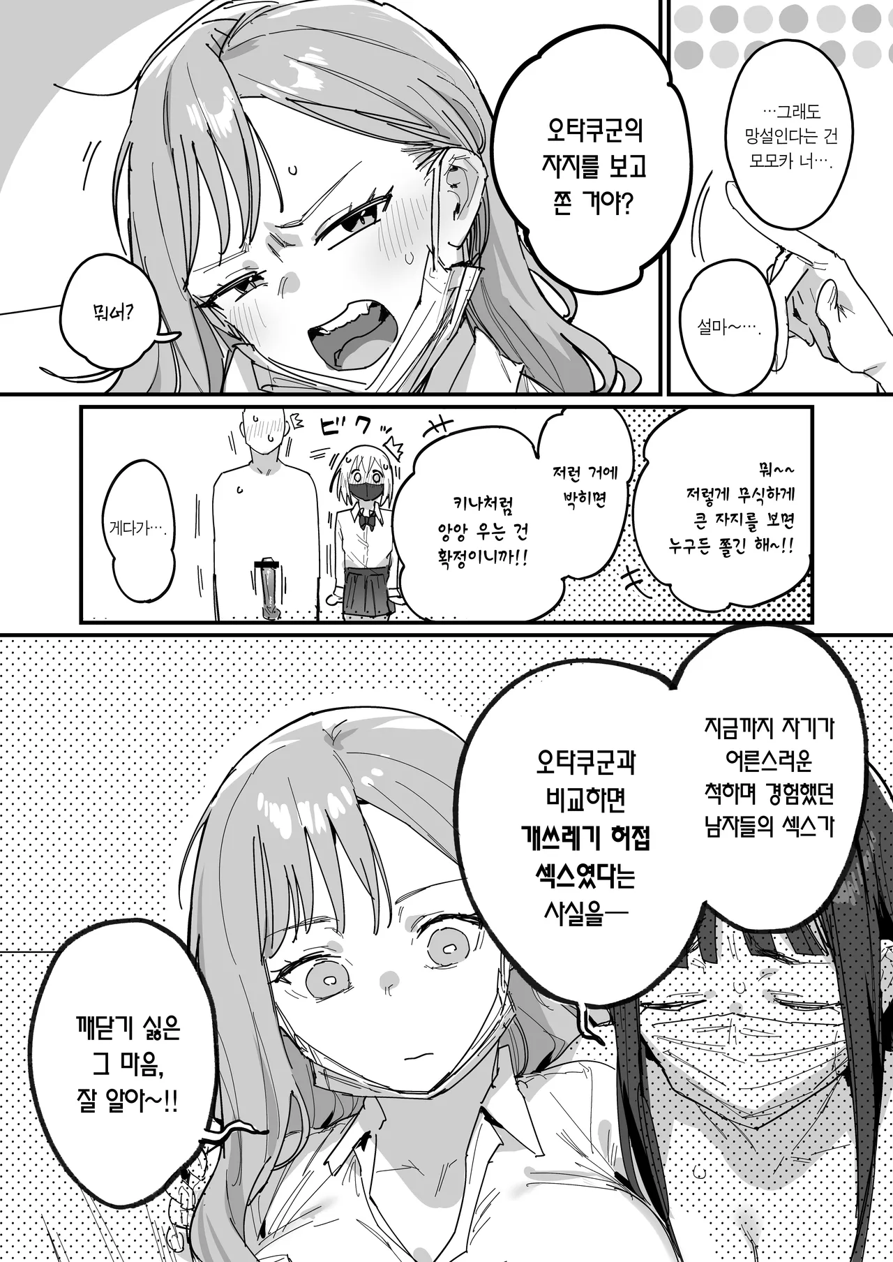 Manga Page 35