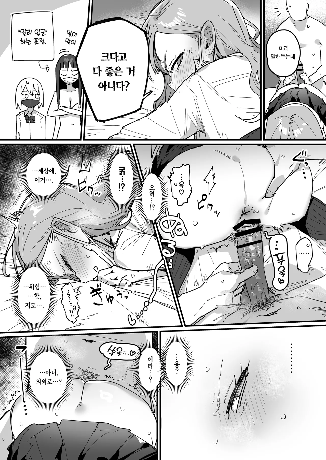 Manga Page 37
