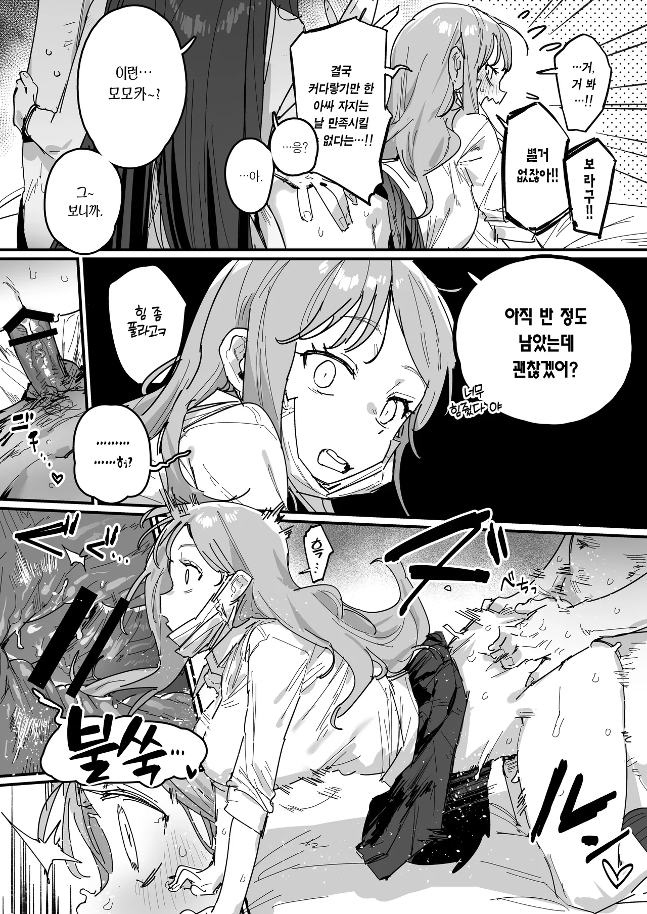 Manga Page 38